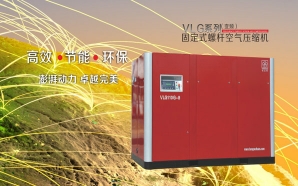 VLG系列变频固定式螺杆空气压缩机