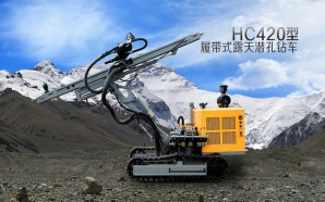 HC420型履带式露天潜孔钻车