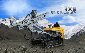 H430型履带式露天潜孔钻车