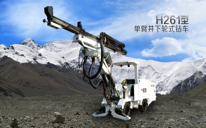 H261型单臂井下轮式钻车