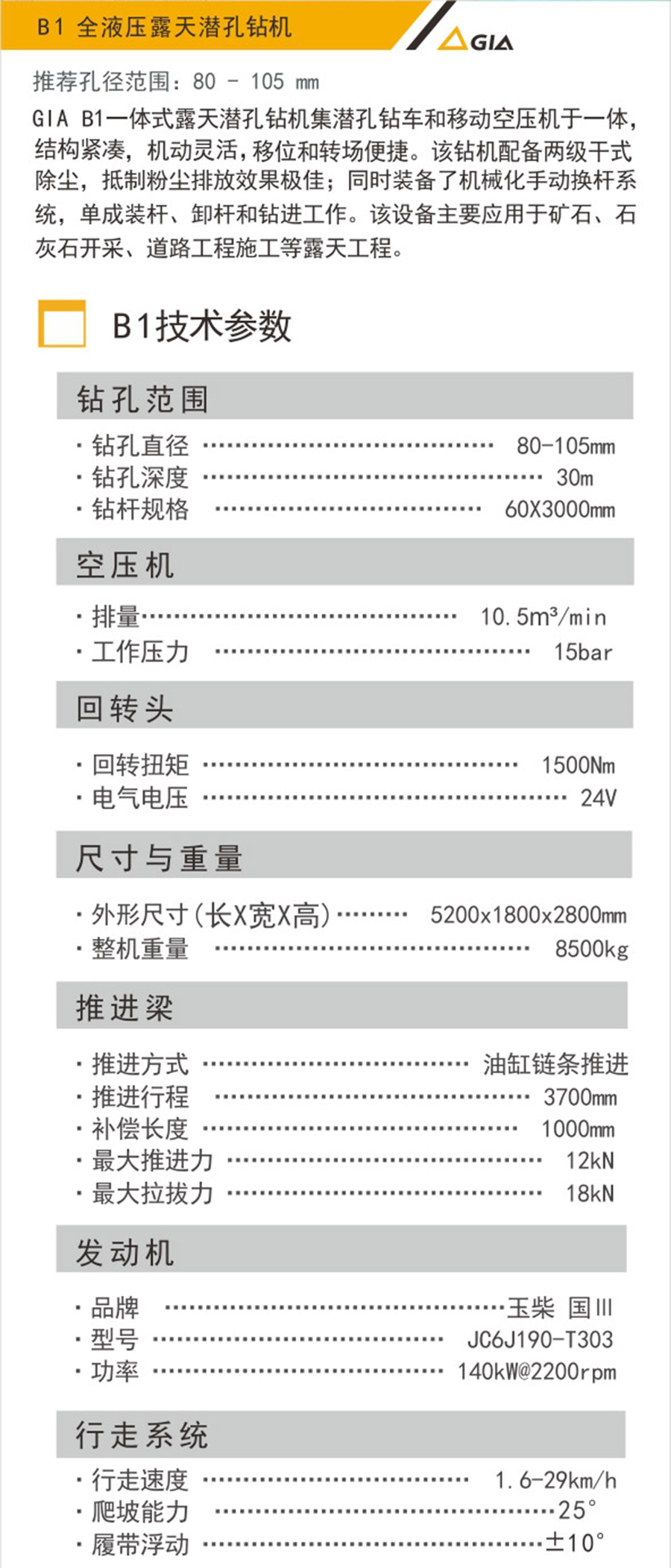 内蒙古矿山机械