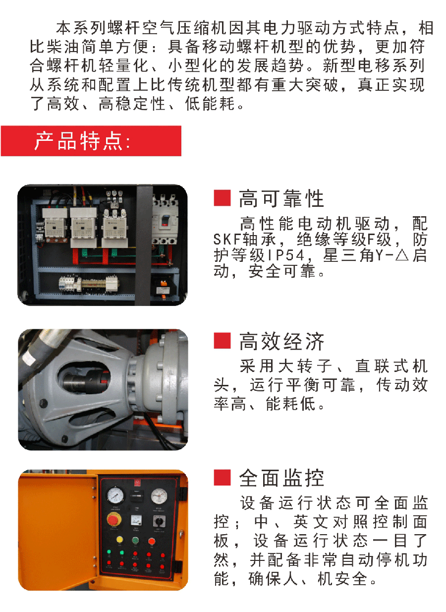 内蒙古空压机